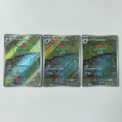 極美品】フシギバナex SAR フシギソウ 、フシギダネ AR SV2a - メルカリ