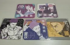 呪術廻戦　アートコースター　秤金次と星綺羅羅5枚まとめて