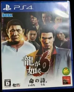 PS4 龍が如く6 命の詩。 ソフト