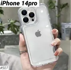 iphone14pro クリア ケース 透明 耐衝撃 無地 シンプル 韓国