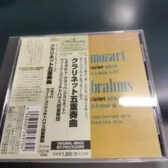 モーツァルト&ブラームス:クラリネット五重奏曲 ヴラッハ(CL)ウィーン・コン…
