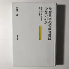ほんとうは教えたくない将棋の力−自ら学ぶ力が育つだけじゃない