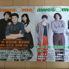 awesome　2冊セット②