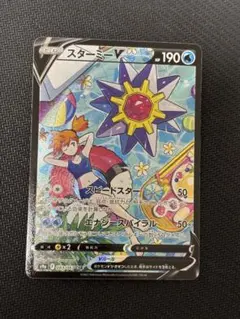 2025年最新】スターミーV csr バトルリージョンの人気アイテム