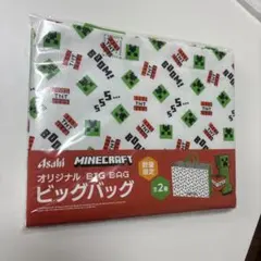 Minecraft オリジナル ビッグバッグ