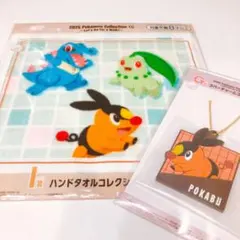 匿名配送／ポケモン一番くじ／ポカブ2点セット／G賞／I賞