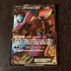 2025年最新】ボルケニオンex srの人気アイテム - メルカリ