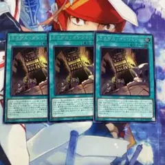 遊戯王　ミミグルダンジョン　シークレット　3枚 h2