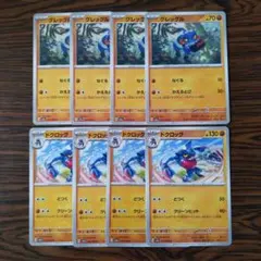 グレッグル × 4枚 ドクロッグ × 4枚　ポケモンカードゲーム