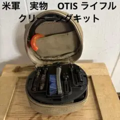 米軍　実物　ライフルクリーニングキット Amazon.co.jp: 12 pc .30 Caliberライフルクリーニングキット
