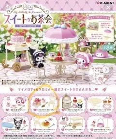 サンリオ　マイメロディ　クロミ　スイートなお茶会　フィギュア　2 ケーキ