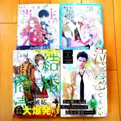 【初版、新品未開封、特典6枚付き】泣いてみろ、乞うでもいい　1-3巻 2025年最新】泣いてみろ、乞うてもいいの人気アイテム - メルカリ