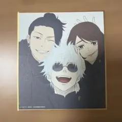 アニメーション呪術廻戦展 懐玉・玉折 / ミニ色紙 伏黒甚爾 - メルカリ