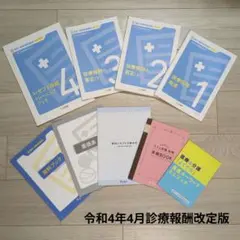 新品未使用★ユーキャン 医療事務テキスト＆DVDのセット2022年4月 2025年最新】ユーキャン 医療事務の人気アイテム - メルカリ