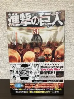 新品未開封】進撃の巨人 22巻 初版 帯付き 諫山創 - メルカリ
