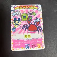 2025年最新】ごっちカード くちぱっちの人気アイテム - メルカリ