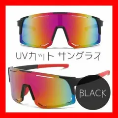 ブラック サングラス 野球 ゴルフ アウトドア スポーツ ゴーグル UVカット