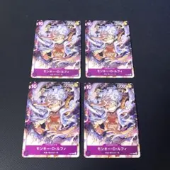 ルフィ　P-041プロモ　4枚セット　ワンピースカード