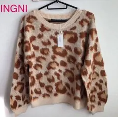 ★新品タグ付き INGNI レオパード柄 長袖ニットセーター