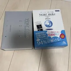 2025年最新】イヤーノート クーポンの人気アイテム - メルカリ