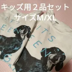 【SALE‼️】2品セットキッズ用OLD NAVY （ M/XL）