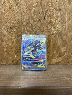 メガサメハダーex SAR 113/080 MEGA 拡張パック インフェルノX