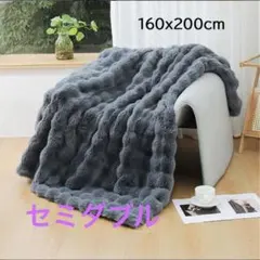 ふわふわブランケット