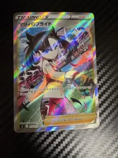 ポケモンカード　SR　マリィのプライド　美品