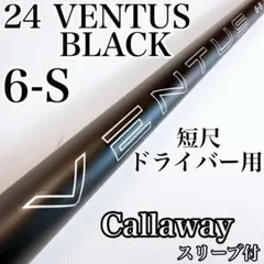 2026年最新】ベンタスブラック 7s 3wの人気アイテム - メルカリ