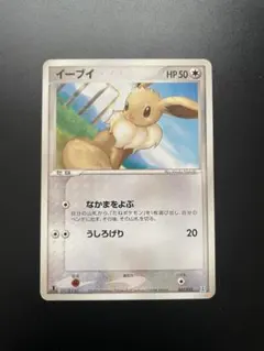 ブイズex3枚セット　ホロンの研究塔ハーフデッキ イーブイ ホロンの研究塔ハーフデッキ1/2雷EX 007/015 - メルカリ