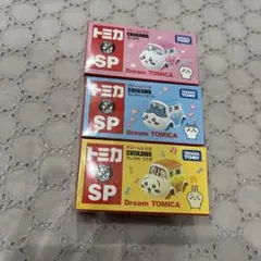 トミカSP ドリームトミカ ちいかわ ハチワレ うさぎ 新品未使用 3点セット