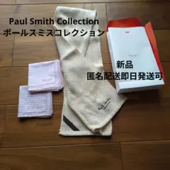 PAUL SMITH ストライプタオル 3点セット バスタオル - メルカリ