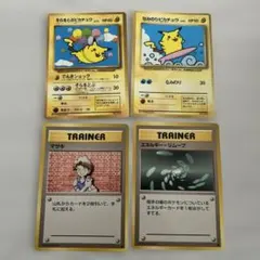旧裏　ポケモンカード ピカチュウ セット