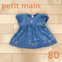 プティマイン 半袖ロンパース