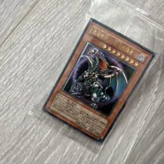 【未開封】カオスエンペラードラゴン 終焉の使者
