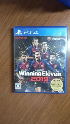 ウイニングイレブン2019