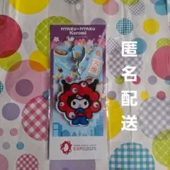 EXPO2025 クロミ ミャクミャク アクリルキーホルダー