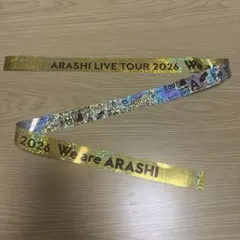 嵐 We are ARASHI 銀テープ 2本 メタル紙吹雪全6色 - メルカリ