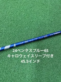 2025年最新】ベンタスブルー 6sの人気アイテム - メルカリ