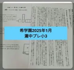 2025年最新】プレ灘中の人気アイテム - メルカリ