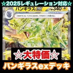 2025年最新】ポケモンカード 構築済みデッキの人気アイテム - メルカリ