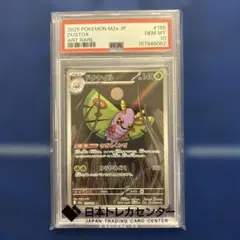ドクケイル AR PSA10