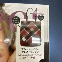 雑誌スイート2025年10月号付録