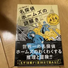 2026年最新】名探偵ホームズの人気アイテム - メルカリ