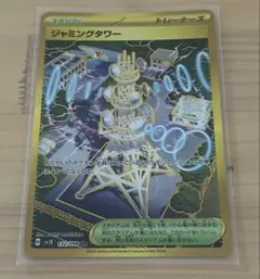 匿名配送　ジャミングタワー UR SV10 ロケット団の栄光