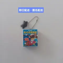 【即日配送・匿名配送】たべっ子水族館ガチャガチャ