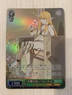 2025年最新】“魔法使い”フリーレン SPの人気アイテム - メルカリ