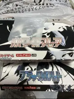 ポケモンカード　ホワイトフレア　ブラックボルト　各1箱分　40パック