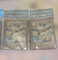 デッキシールド 2個セット