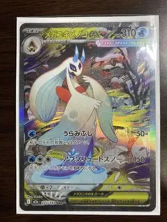 2026年最新】メガユキメノコex sarの人気アイテム - メルカリ